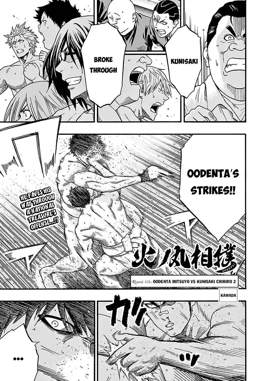 Hinomaru Sumo Chapter 103 Page 2