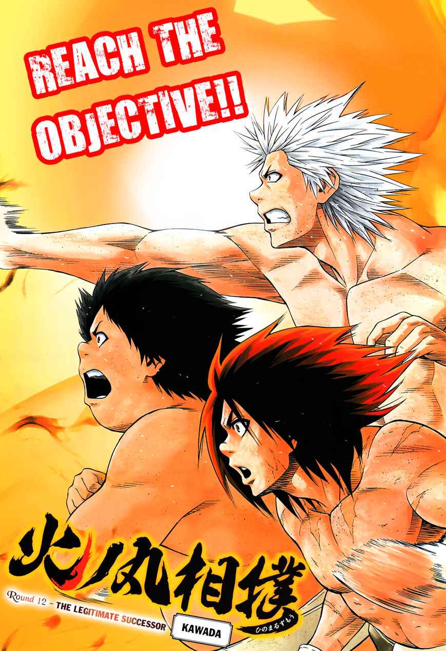 Hinomaru Sumo Chapter 12 Page 3